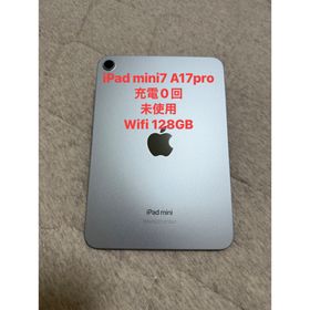 アップル(Apple)のアップル iPad mini A17Pro Wi-Fi 128GB パープル(タブレット)