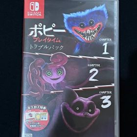 ポピー プレイタイム トリプルパック