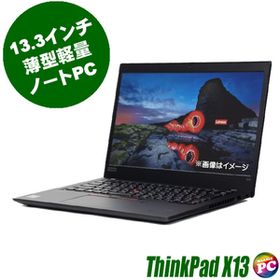 ノートパソコン Lenovo ThinkPad X13 Gen1 中古 WPS Office搭載 Windows11-Pro 8GB NVMeSSD256GB コアi5 フルHD13.3型 WEBカメラ 無線LAN