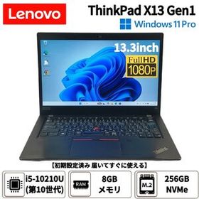 ●レノボ Lenovo ThinkPad X13 Gen1 / i5-10210U / 8GBメモリ / 256GB NVMe / 13.3型 / Windows 11 Pro 【 中古ノートパソコンITS JAPAN 】