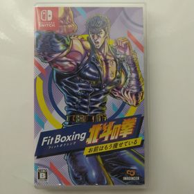 Fit Boxing 北斗の拳 ～お前はもう痩せている～(家庭用ゲームソフト)