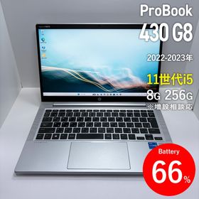ヒューレットパッカード(hp)のHP ProBook 430 G8 13.3型 第11世代i5/8G/256G(ノートPC)