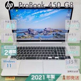 ヒューレットパッカード(hp)のHP ProBook 450 G8 Core i3 第11世代 メモリ8GB(ノートPC)