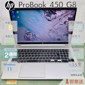 ヒューレットパッカード(hp)のHP ProBook 450 G8 Core i3 第11世代 メモリ8GB(ノートPC)