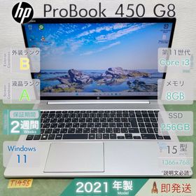 ヒューレットパッカード(hp)のHP ProBook 450 G8 第11世代 Core i3 メモリ8GB(ノートPC)