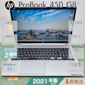 ヒューレットパッカード(hp)のHP ProBook 450 G8 第11世代 Core i3 メモリ8GB (ノートPC)