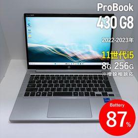 ヒューレットパッカード(hp)のHP ProBook 430 G8 13.3型 第11世代i5/8G/256G(ノートPC)