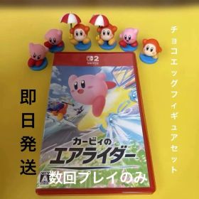 カービィのエアライダー Switch + チョコエッグ フィギュア まとめ売り