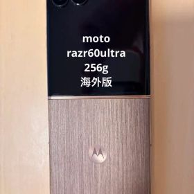 Motorola Razr 60 Ultra 256g 最終値下げ