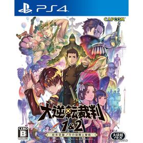 カプコン(CAPCOM)のPS4ソフト大逆転裁判1&2 -成歩堂龍ノ介の冒險と覺悟- 通常版 カプコン(家庭用ゲームソフト)