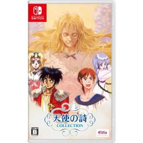 天使の詩COLLECTION特装版【同梱物】サウンドトラックCD &amp; ファンブック - Switch