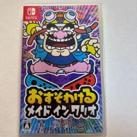 おすそわける メイド イン ワリオ