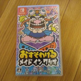 おすそわける メイド イン ワリオ