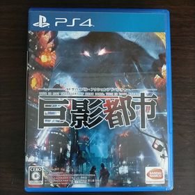 バンダイナムコエンターテインメント(BANDAI NAMCO Entertainment)の巨影都市 PS4 ゲームソフト(家庭用ゲームソフト)