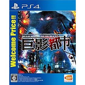 【中古】「未使用品」（PS4）巨影都市 Welcome Price!!(家庭用ゲームソフト)