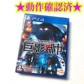 PS4 巨影都市(家庭用ゲームソフト)