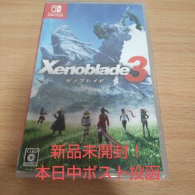 ニンテンドウ(任天堂)の新品未開封 Switch ゼノブレイド3(家庭用ゲームソフト)