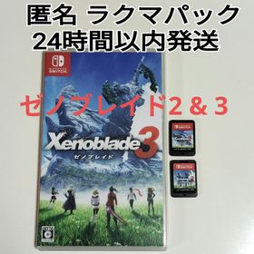 ニンテンドースイッチ(Nintendo Switch)のゼノブレイド2 ゼノブレイド3 Nintendo Switch(家庭用ゲームソフト)