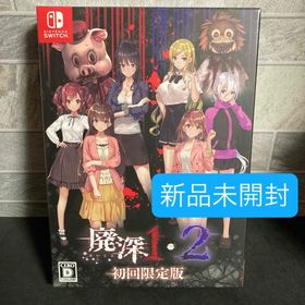 ニンテンドースイッチ(Nintendo Switch)の廃深 1•2 switch 新品未開封 日本語版 国内版 はいしん 初回限定版(家庭用ゲームソフト)