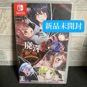 ニンテンドースイッチ(Nintendo Switch)の廃深 1•2 switch 新品未開封 日本語版 国内版 はいしん 通常版(家庭用ゲームソフト)