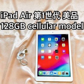 アイパッド(iPad)のiPad Air 第1世代 128GB cellular アイパッド 本体(タブレット)