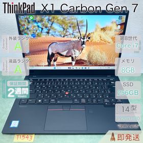 レノボ(Lenovo)のThinkPad X1 Carbon Gen 7 Core i7 8GB (ノートPC)
