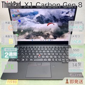 レノボ(Lenovo)のThinkPad X1 Carbon Gen 8 Core i5 16GB(ノートPC)