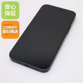 安心保証 超美品 SIMフリー iPhone13 mini 128GB ミッドナイト 白ロム