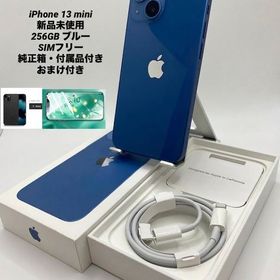 iPhone 13 mini 256GB 新品 47,800円 | ネット最安値の価格比較