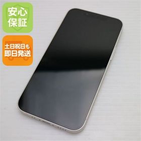 安心保証 美品 SIMフリー iPhone13 mini 256GB スターライト 白ロム