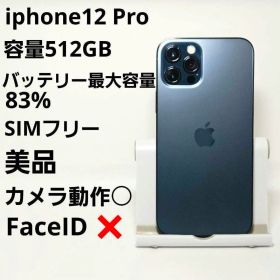 iPhone 12 Pro 中古 20,800円 | ネット最安値の価格比較 プライスランク