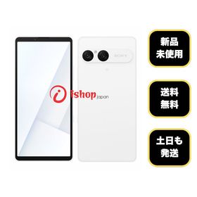 新品・未使用 Xperia 10 VII SO-52F 256GB ブラック 国内版SIMフリー