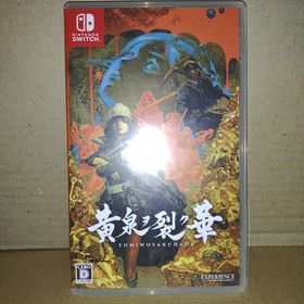Switch 黄泉ヲ裂ク華(家庭用ゲームソフト)