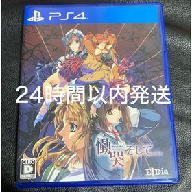 【PS4】慟哭 そして…(家庭用ゲームソフト)