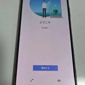 Sony Xperia 5 Ⅱ SO52A docomo版 本体