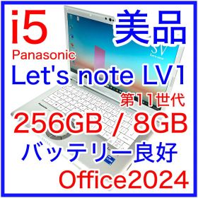 美品 Panasonic Let's note LV1 バッテリー良好 14型