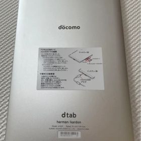 【早い者勝ち】軽い！ 8インチ タブレット ドコモ docomo d-02H
