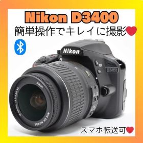 ❤️スマホ転送対応❤️Nikon D3400❤️Bluetooth搭載❤️