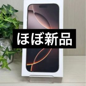 ✨iPhone 16 Pro Max 256GB デザートチタニウム✨100％茶