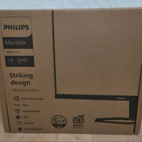 24E1N5500B/11 液晶ディスプレイ(PHILIPS)(未使用に近い)