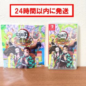 鬼滅の刃 目指せ！最強隊士！ nintendo switch ソフト 特典付き