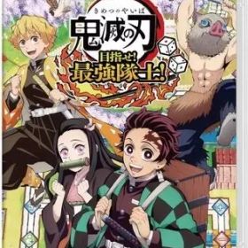 鬼滅の刃 目指せ!最強隊士! Nintendo Switch ゲームソフト 任天堂 ニンテンドー 【中古】
