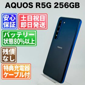 SIMフリー AQUOS R5G 908SH 256GB バッテリー良好 訳あり AQUOS R5G｜価格比較・最新情報 - 価格.com