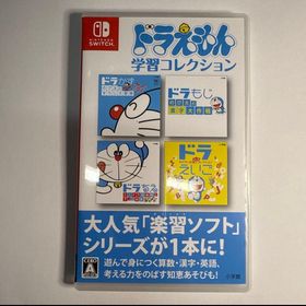 Switch ドラえもん学習コレクション(家庭用ゲームソフト)