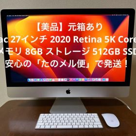 【美品】iMac 27インチ 2020 Retina 5K i7 箱あり