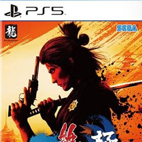 セガ(SEGA)の龍が如く 維新！ 極/PS5/ELJM30235/D 17才以上対象(家庭用ゲームソフト)