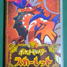 ポケットモンスター スカーレット