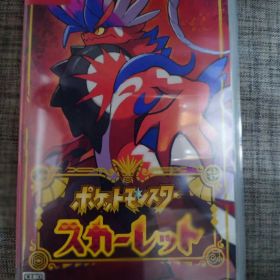 ポケットモンスター スカーレット