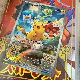 ポケットモンスター スカーレット