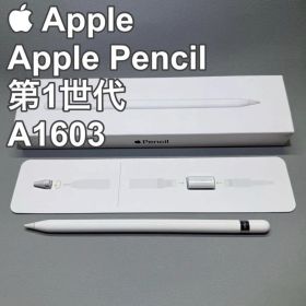 Apple Pencil 第1世代 A1603 動作確認済み